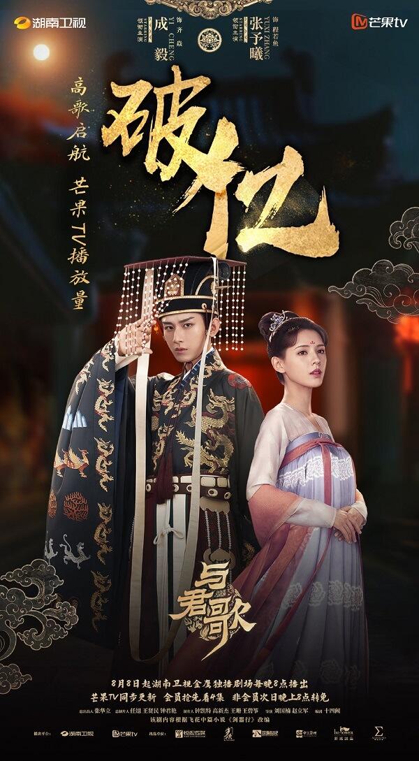 phim ngôn tình cổ trang