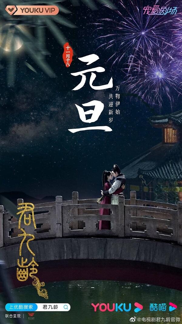 phim ngôn tình cổ trang trung quốc hay 2021