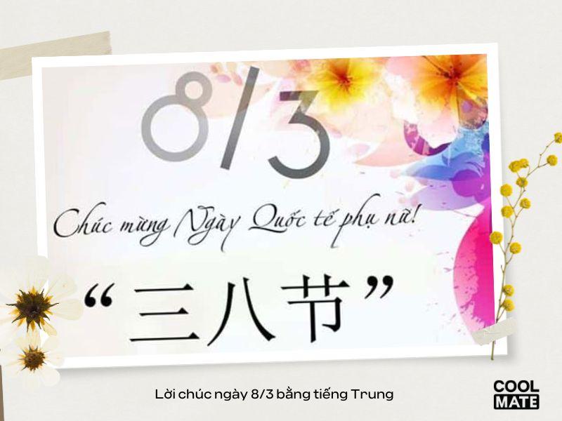 Những lời chúc 8/3 bằng tiếng Trung 
