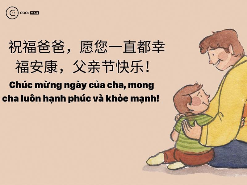 loi-chuc-ngay-cua-cha-1943