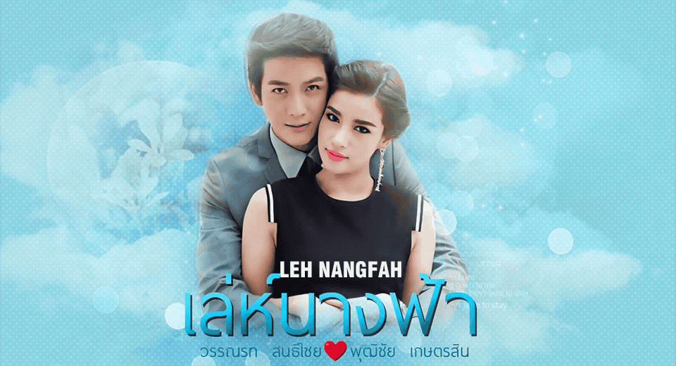 “Bắt lấy thiên thần” là bộ phim đầu tiên Push Puttichai nhận được vai chính