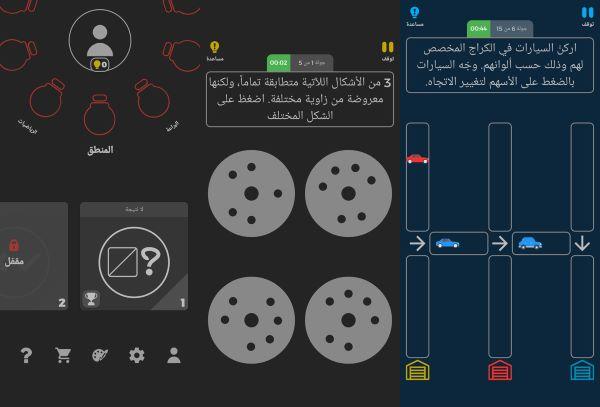 Game trí tuệ Smarter: Brain Training & Mind Games