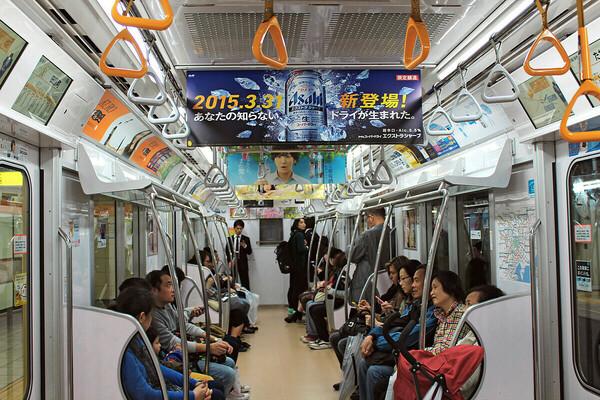 Sử dụng phương tiện công cộng