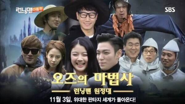 Kịch bản đáng sợ nhưng các thành viên Running Man và khách mời thì tấu hài